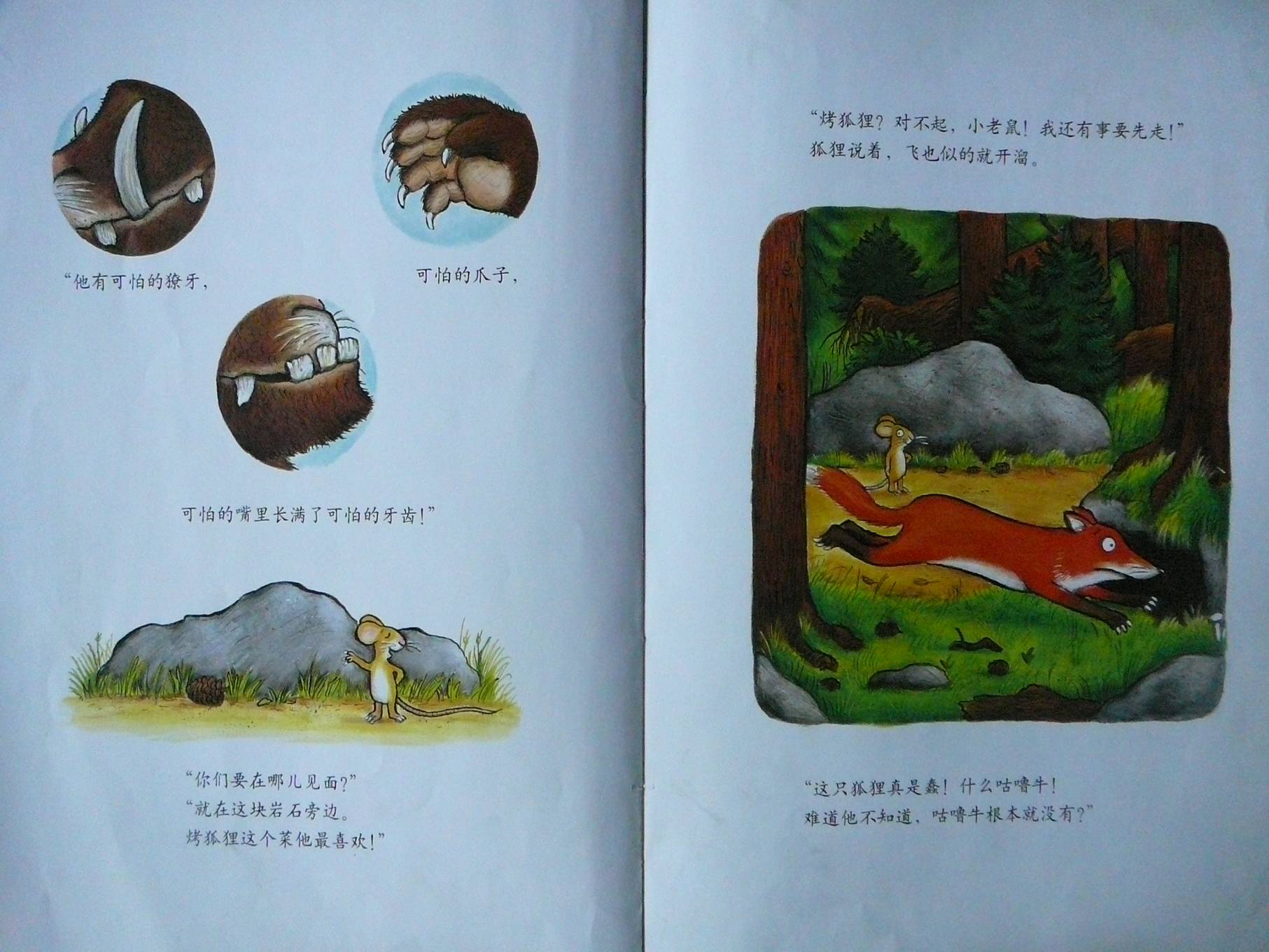 咕噜牛 (07),绘本,绘本故事,绘本阅读,故事书,童书,图画书,课外阅读